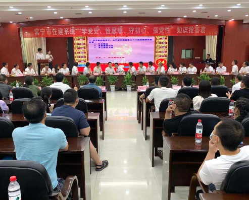 以赛促学！常宁市住建系统举行党史知识抢答赛