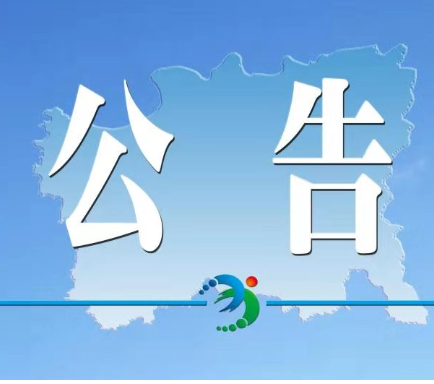 常宁市人民政府关于维护油茶收摘秩序的通告