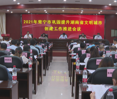 常宁全力以赴迎接“湖南省文明城市”复检