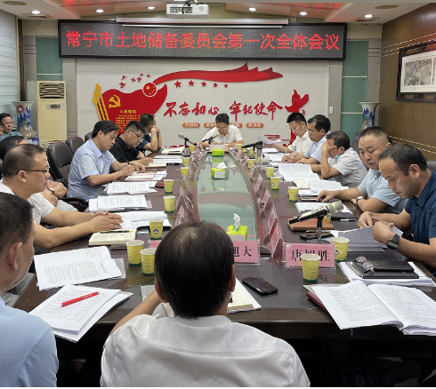 快讯｜加大土地收储力度  夯实城市高质量发展基础