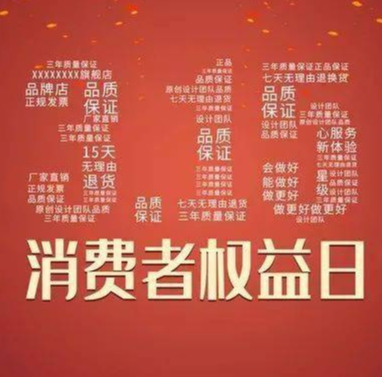 来不及解释了！3月15日在市政府广场的这场活动千万不要错过！