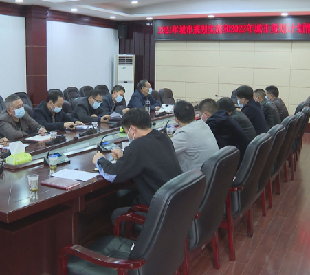 【视频】市人大常委会调研2021年城市规划实施和2022年城市规划计划情况汇总