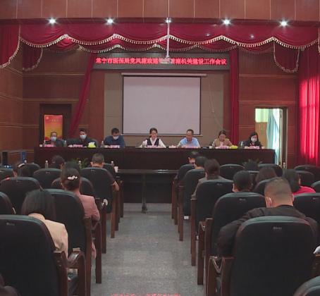 【视频】市医保局：持续正风肃纪 全力建设清廉机关