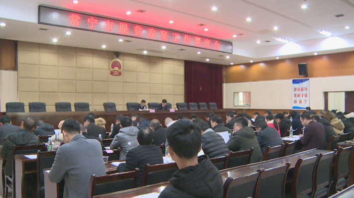 常宁开展“知党恩 感党恩 听党话 跟党走”脱贫攻坚主题活动和脱贫攻坚“暖冬行动”