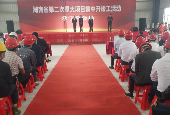 常宁8个重点项目集中开竣工