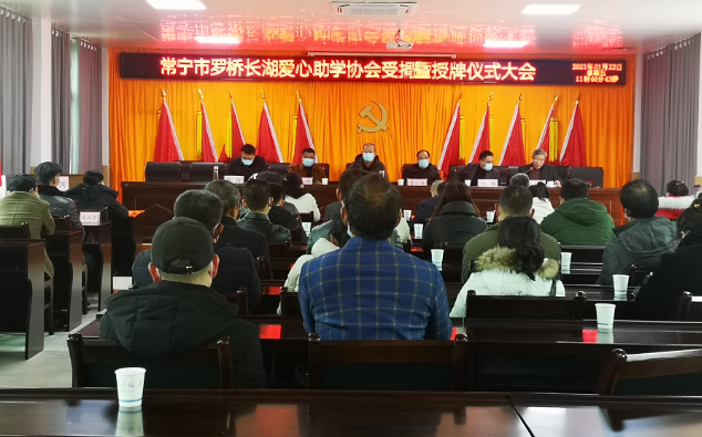 罗桥镇：长湖爱心助学协会34万元奖扶优秀师生