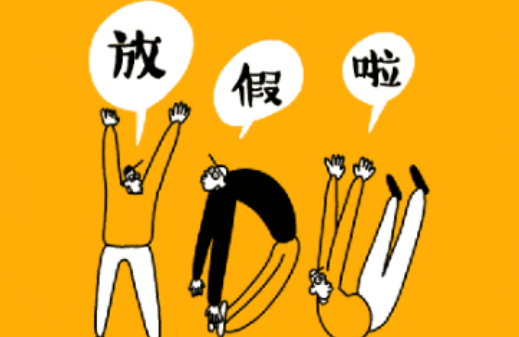 叮~寒假到啦  一份干货满满的指南待查收...