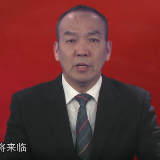 【视频】衡阳市政协副主席、中共常宁市委书记刘达祥新春贺词