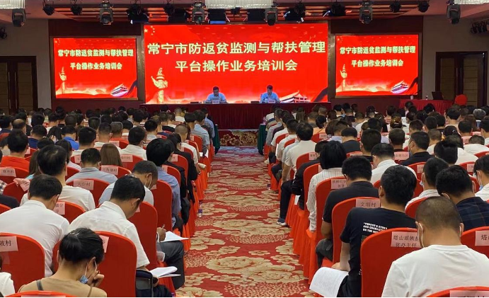 常宁扎实做好防返贫监测与帮扶工作 巩固脱贫攻坚成果