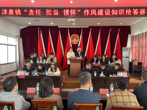 【视频】洋泉镇:以赛促学强作风 凝心聚力拼发展