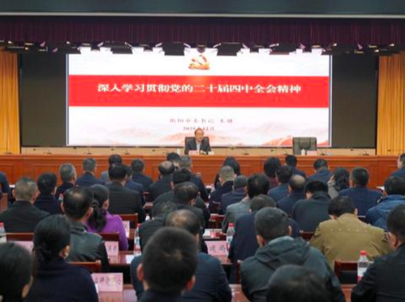 朱健在常宁市宣讲党的二十届四中全会精神