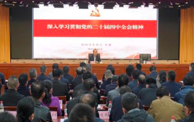 朱健在常宁市宣讲党的二十届四中全会精神