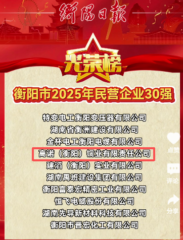 民企30强1.png 民企30强1.png