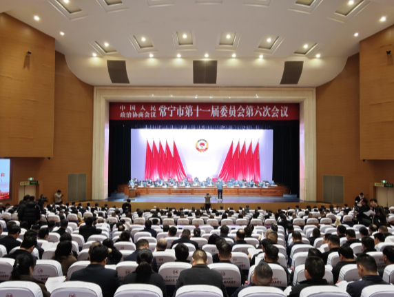 政协常宁市第十一届委员会第六次会议开幕