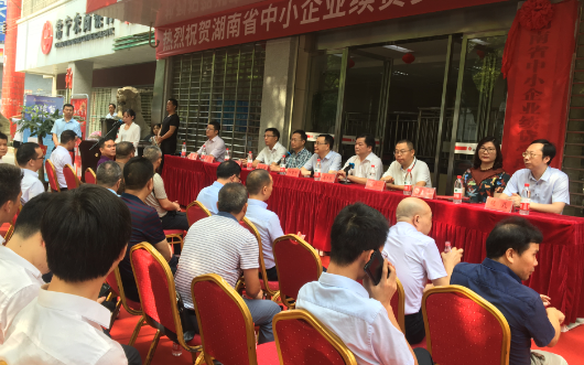 湖南省中小企业续贷受理中心常宁中心成立 畅通金融服务实体经济的“最后一公里”