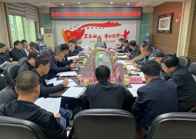 吴乐胜:强化措施 全力做好全市土地基金征收及整治农村乱占耕地建房工作