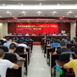 市人大常委会召开评议应急管理局工作动员大会