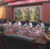 常宁成功签约100万头生猪全产业链项目
