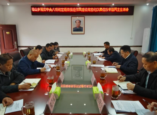 【视频】罗卫华到塔山瑶族乡参加指导落实中央八项规定精神推进作风建设常态化以案促改专题民主生活会