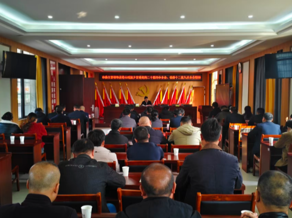 【视频】罗卫华到塔山瑶族乡宣讲党的二十届四中全会 省委十二届九次全会精神