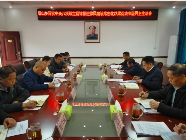 【视频】罗卫华到塔山瑶族乡参加指导落实中央八项规定精神推进作风建设常态化以案促改专题民主生活会