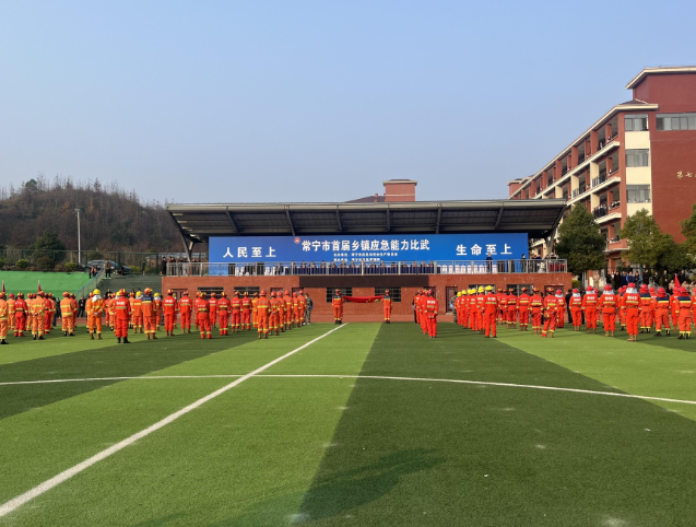 【视频】以赛练技!常宁首届基层应急队伍救援比武燃情开赛