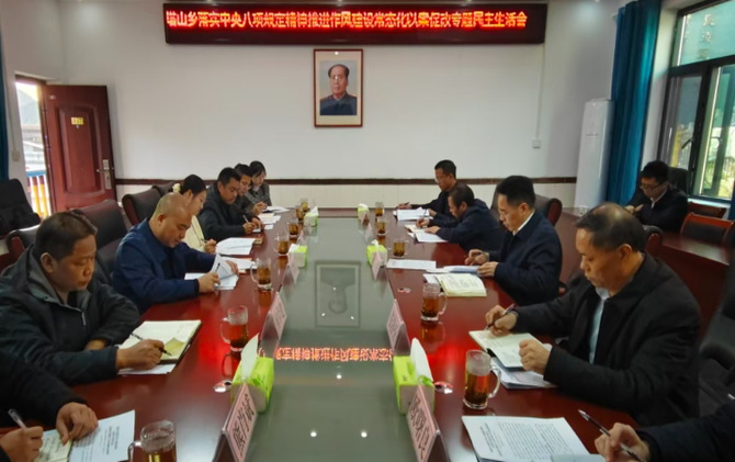 【视频】罗卫华到塔山瑶族乡参加指导落实中央八项规定精神推进作风建设常态化以案促改专题民主生活会