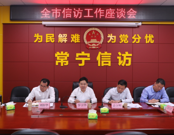【视频】罗卫华：“三到位一处理” 筑牢基层治理根基