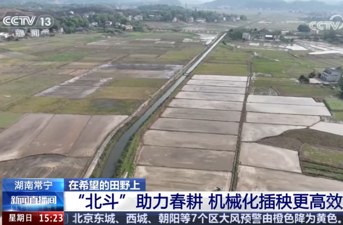 常宁再登央视！CCTV-13新闻频道《新闻直播间》播出《湖南常宁 “北斗”助力春耕 机械化插秧更高效》