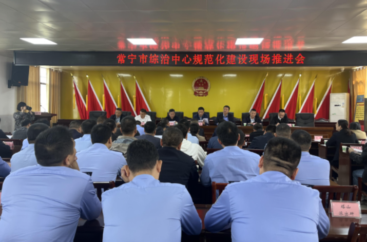 常宁全面提升综治中心规范化建设质效