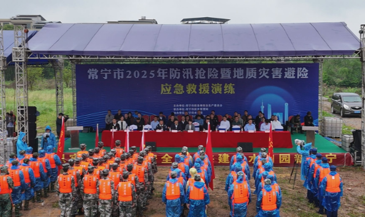 常宁市开展2025年防汛抢险暨地质灾害避险应急救援演练 邓艳红到场观摩指导