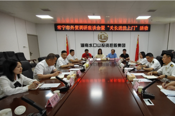【视频】衡阳海关来常调研外贸有关工作 