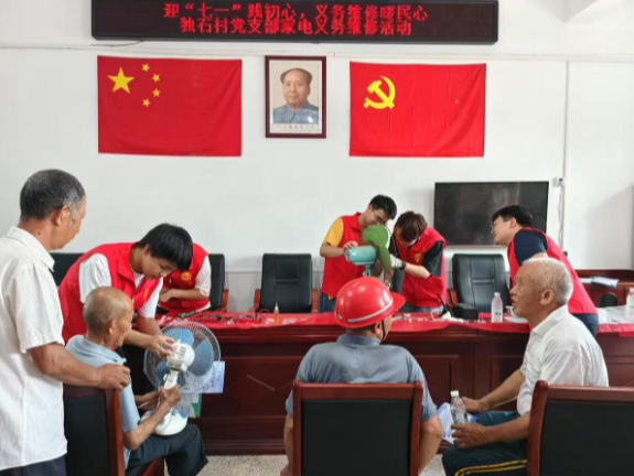 ‌水口山镇开展"七一"家电义务维修主题党日活动