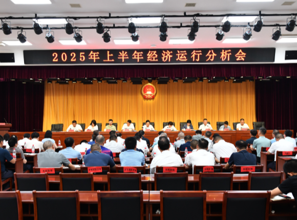 【视频】罗卫华：全力奋战三季度 确保圆满完成全年目标任务 邓艳红主持