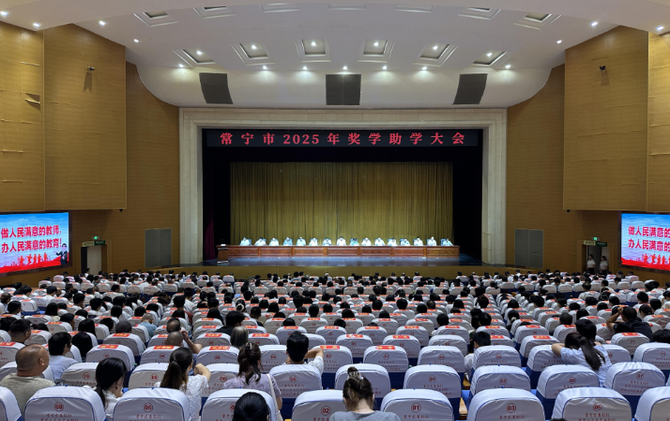 【视频】百万励学！常宁400余名学子喜获助梦金
