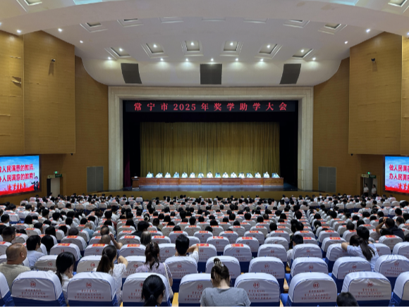 【视频】百万励学！常宁400余名学子喜获助梦金