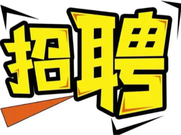 依美园（衡阳）实业有限公司招聘简章