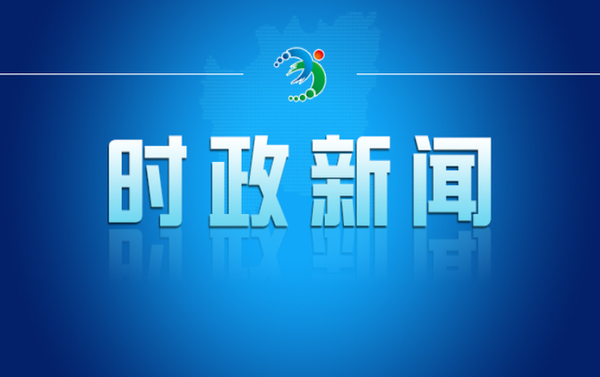 2026年度第三十三次市委常委会会议召开