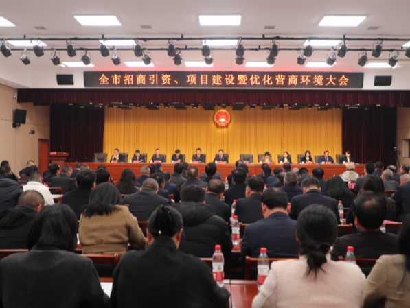 【视频】常宁：全力以赴抓招商、上项目、优环境  奋力夺取一季度“开门红”