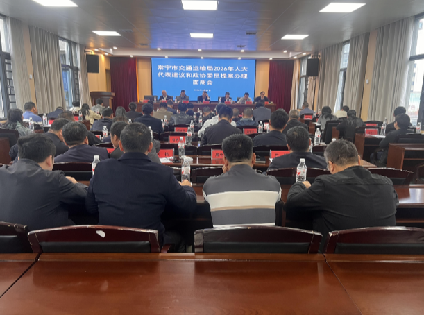 凝心聚力抓办理  推动交通事业提质增效