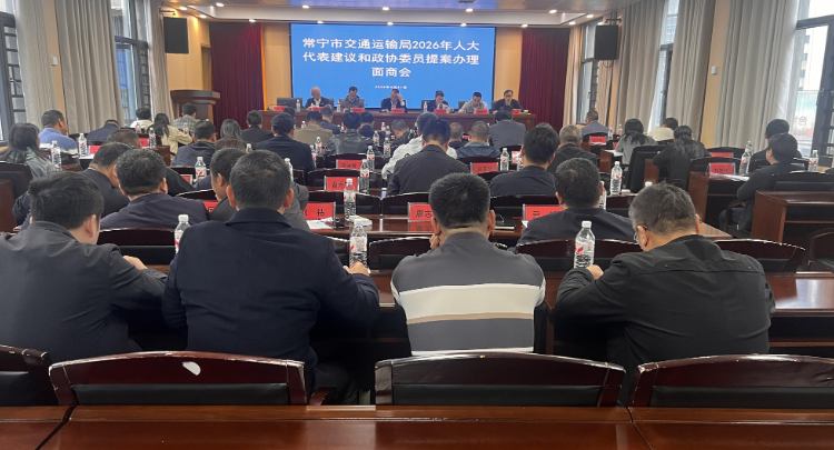 【视频】凝心聚力抓办理  推动交通事业提质增效