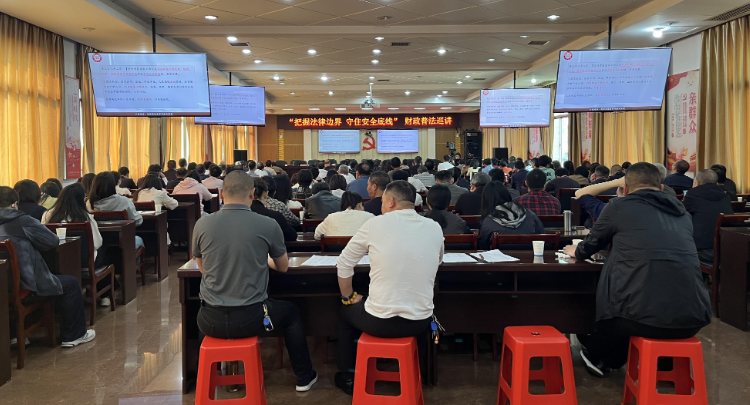 全省财政系统普法巡讲走进常宁