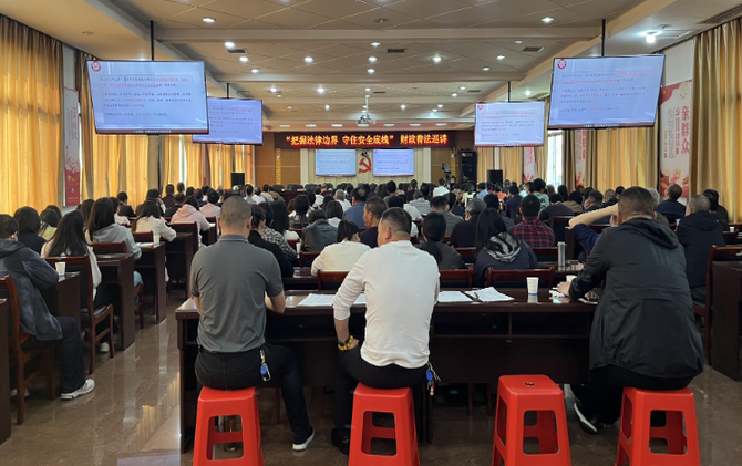 全省财政系统普法巡讲走进常宁