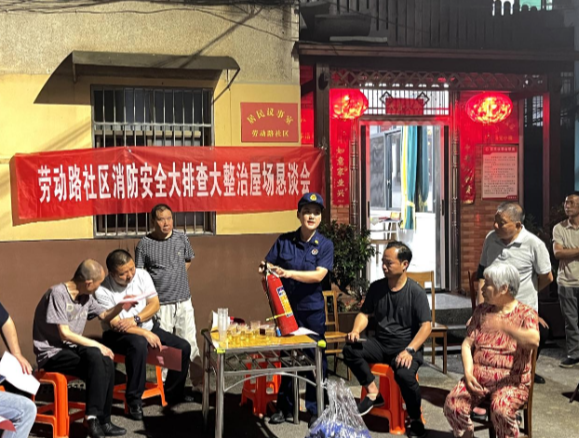 筑牢社区“防火墙”！泉峰街道劳动路社区推行消防安全“七化”工作法
