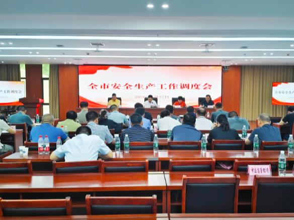 常宁市召开安全风险隐患大排查大整治工作调度会