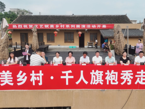 【视频】“文艺赋美乡村·千人旗袍秀”绽放新柏村荷花里