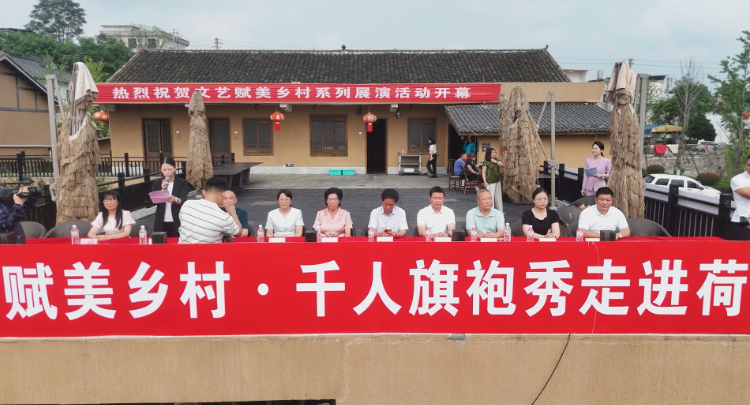 【视频】“文艺赋美乡村·千人旗袍秀”绽放新柏村荷花里