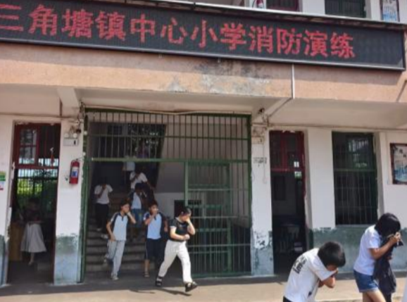 三角塘镇中心小学开展消防安全应急演练 筑牢校园安全防线