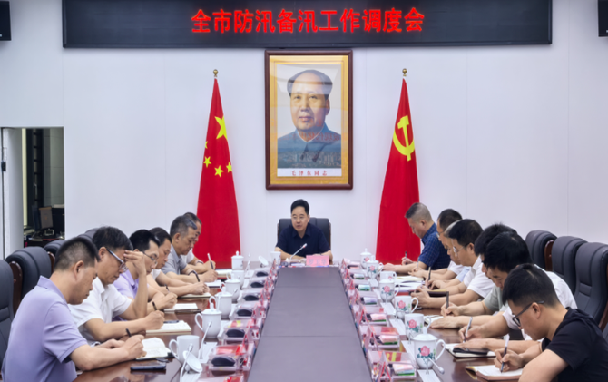 全市防汛备汛工作调度会召开