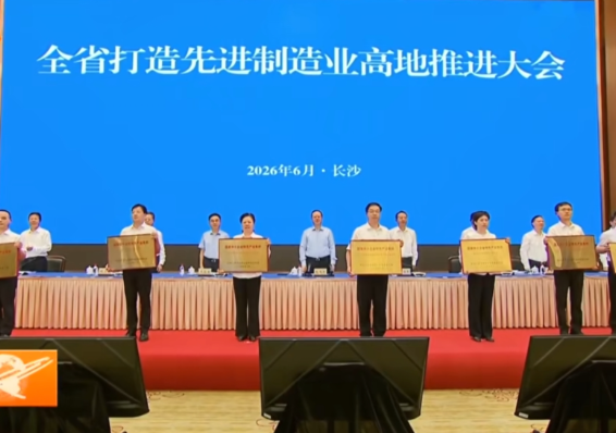 喜讯！常宁捧回一块“国字号”招牌！ “常宁市铜铅锌材料产业集群”授牌国家中小企业特色产业集群